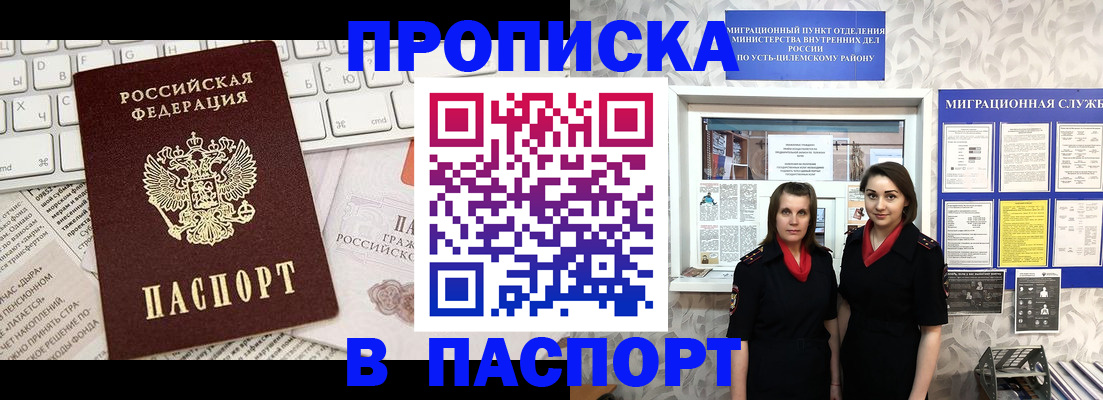 временная регистрация законно в Брянске