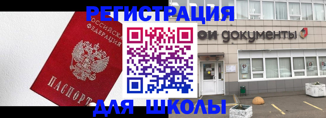 регистрация в Брянске